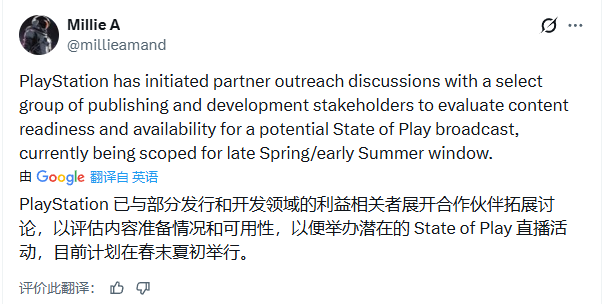 曝索尼计划5月举办State of Play发布会，《战神》新作有望亮相-咸鱼单机官网