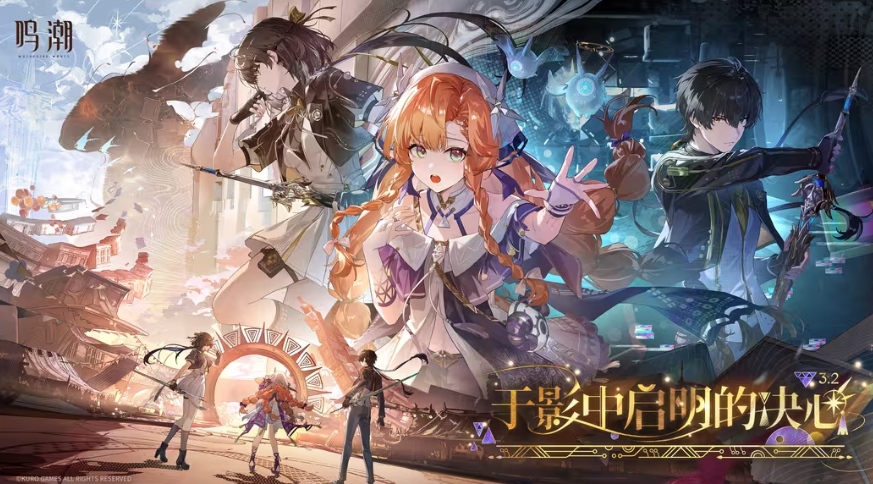 《鸣潮》3.2版本「于影中启明的决心」3月19日上线，新角色西格莉卡登场-咸鱼单机官网