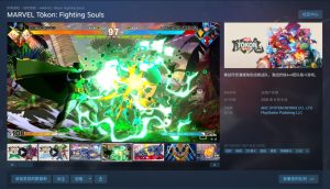 又是PSN!全球132国无法购买《漫威斗魂》PC版,索尼PC策略再遭质疑-咸鱼单机官网