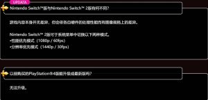 SE公布NS2版《勇者斗恶龙11》技术规格 NS1版无法升级要重新买-咸鱼单机官网