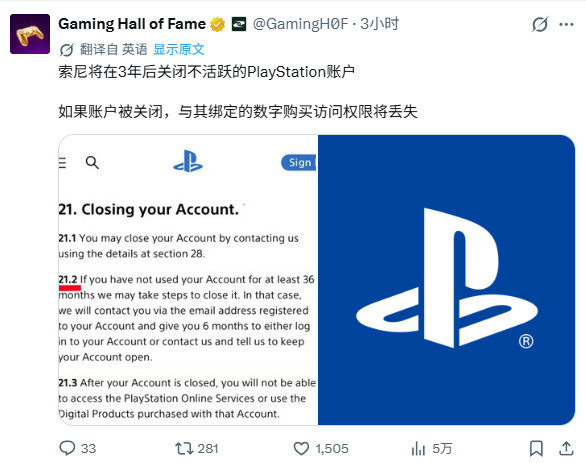 索尼更新PSN条款：账号三年未登录将被永久关闭，数字游戏库或面临清零风险-咸鱼单机官网