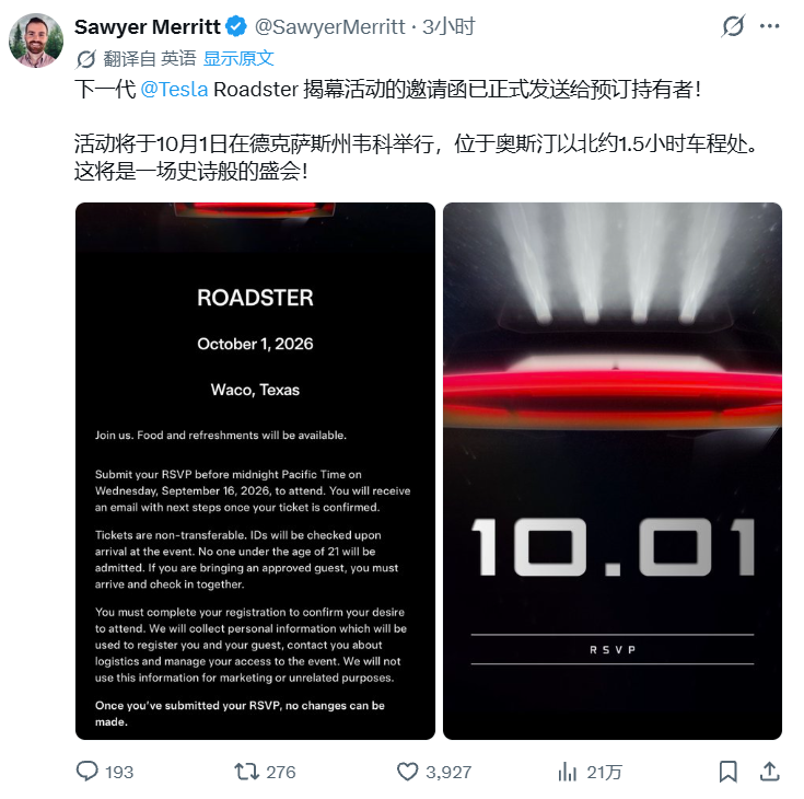 跳票八年终定档：特斯拉Roadster 10月1日得州揭幕，SpaceX冷气推进器或将实车点火-咸鱼单机官网