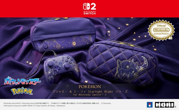 HORI推出的月亮伊布与太阳伊布主题Switch 2有线手柄和收纳包,采用星空与金色图案设计