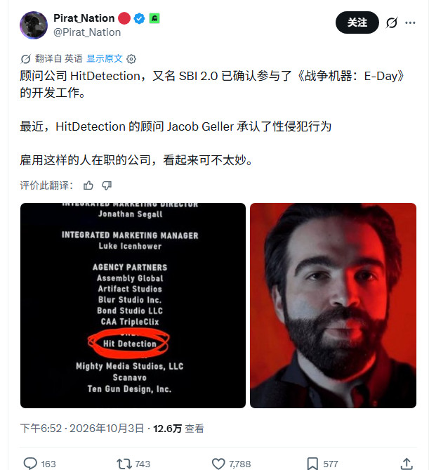 《战争机器:事变日》游戏封面与Xbox独占标志,背景为争议中的顾问公司Hit Detection相关元素