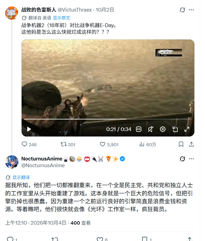 《战争机器：事变日》陷舆论风暴：水效缩水、DEI争议与独占策略交织-咸鱼单机官网