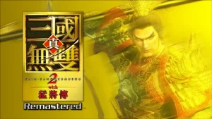 《真・三国无双2 with猛将传 Remastered》今日发售：25年经典重制，虚幻5加持全新动作系统-咸鱼单机官网