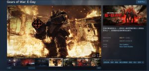 《战争机器：事变日》Steam口碑遇冷：DEI争议与爆显存闪退成玩家痛点-咸鱼单机官网