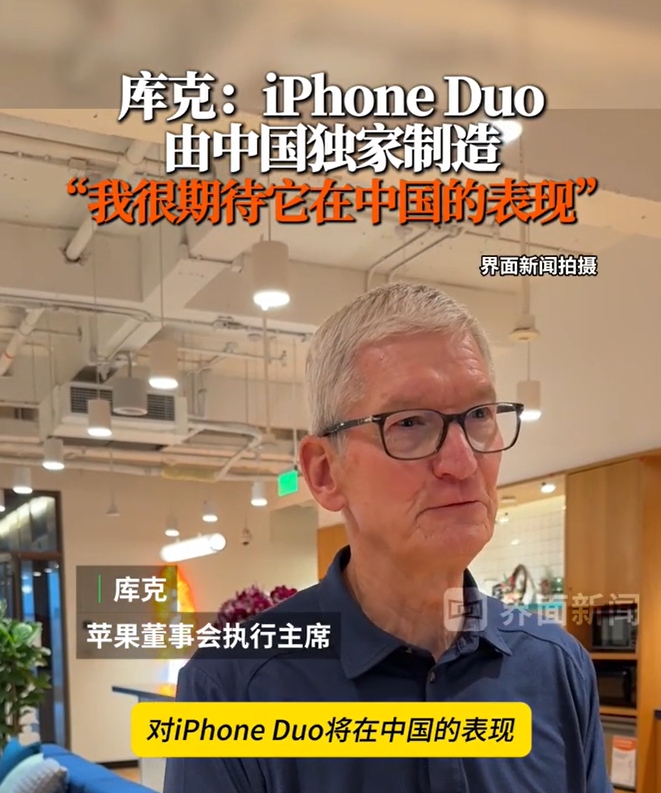 苹果首款折叠屏手机iPhone Duo展开状态下的内屏与钛合金铰链细节