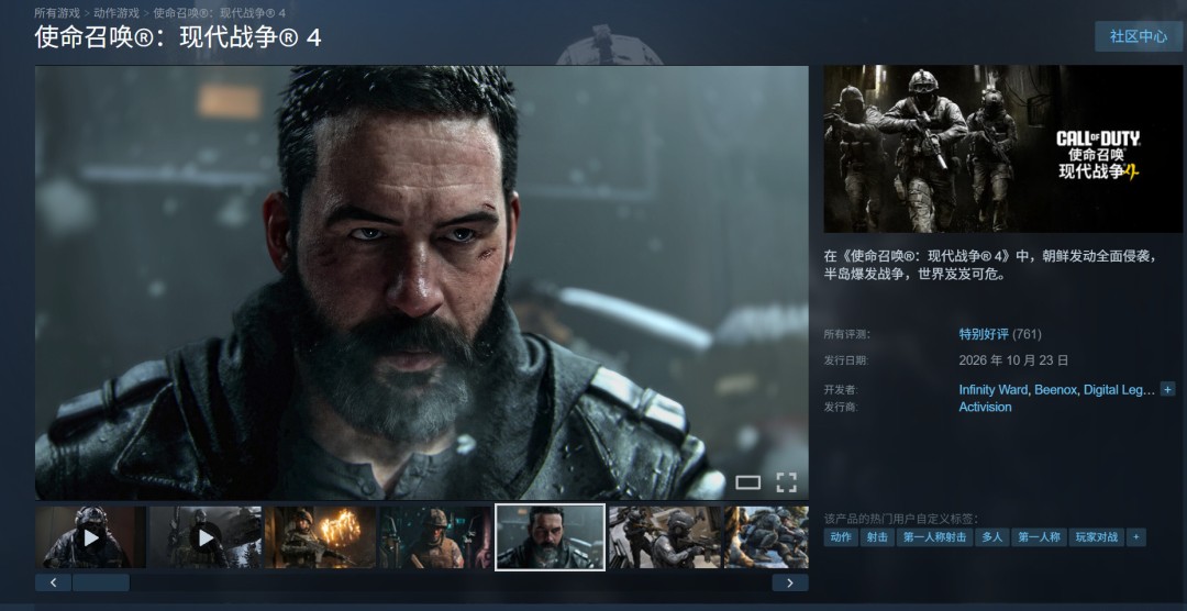 《现代战争4》口碑炸裂：Steam好评如潮、Switch 2版DLSS加持，普莱斯演员动情回应-咸鱼单机官网