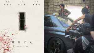 黄子华新片造型沧桑亮相，周殷廷执导《雨夜之徒》再掀雨夜屠夫谜云-咸鱼单机官网